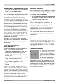 Страница 291