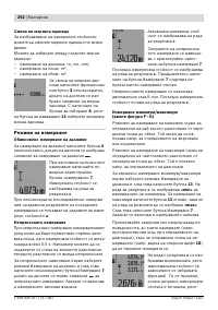Страница 292
