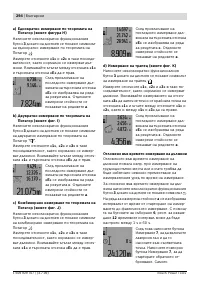 Страница 294