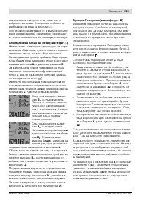 Страница 295