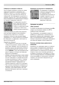 Страница 297