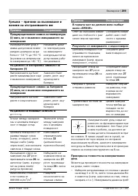 Страница 299
