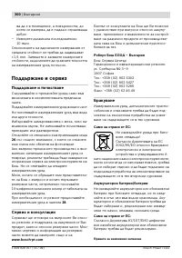 Страница 300