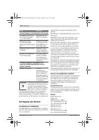 Страница 172