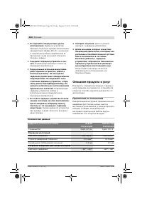 Страница 244