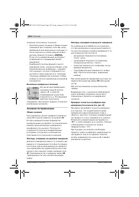 Страница 254