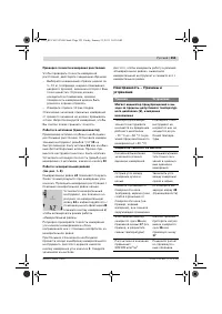 Страница 255