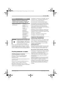 Страница 257