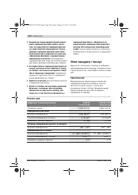 Страница 260