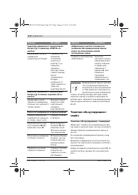 Страница 272