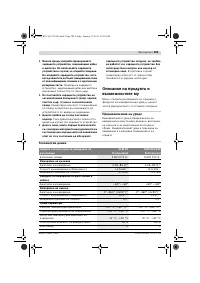 Страница 289