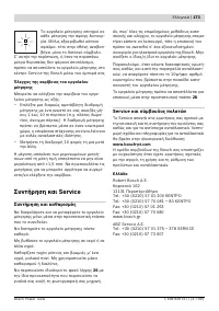 Страница 173