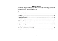 Страница 44