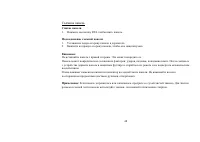 Страница 48