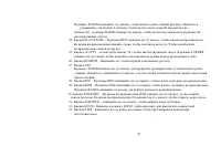 Страница 56