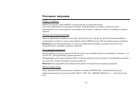 Страница 58