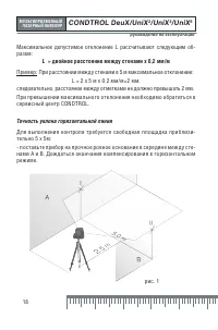 Страница 18