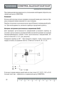 Страница 22