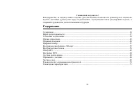 Страница 36