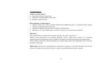 Страница 39