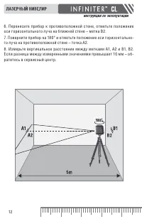 Страница 12
