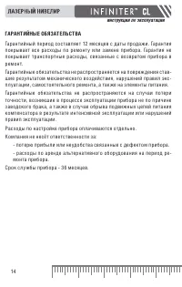 Страница 14