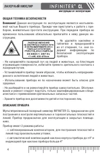 Страница 4