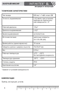 Страница 6