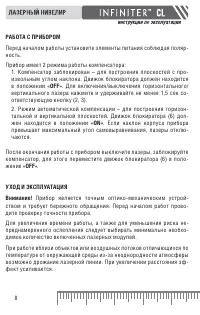 Страница 8