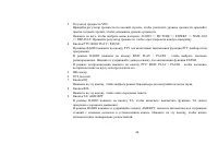 Страница 44