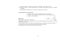 Страница 48