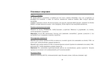 Страница 49