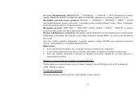 Страница 51