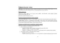 Страница 53