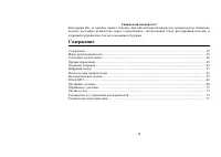Страница 38