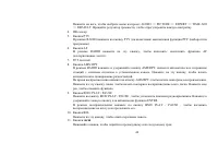Страница 44