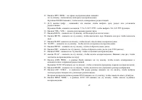 Страница 47