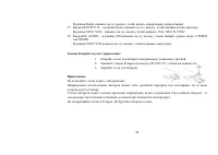 Страница 48