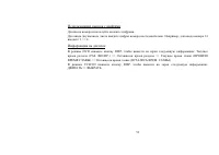 Страница 52