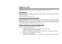 Страница 53
