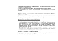 Страница 55