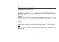 Страница 56