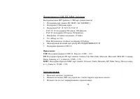 Страница 58