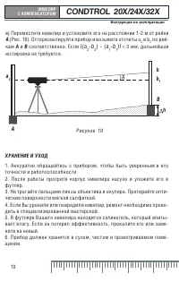 Страница 10