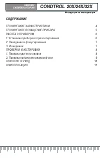 Страница 3
