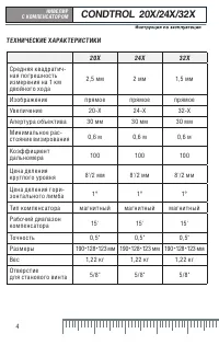 Страница 4