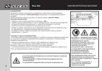 Страница 24