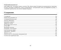 Страница 41