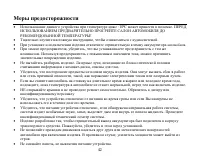 Страница 42