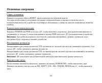 Страница 53